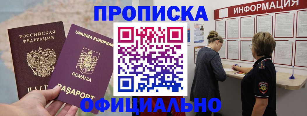 временная регистрация гарантия в Суворове