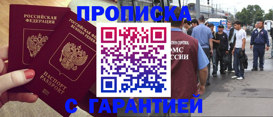 временная регистрация собственник в Суворове