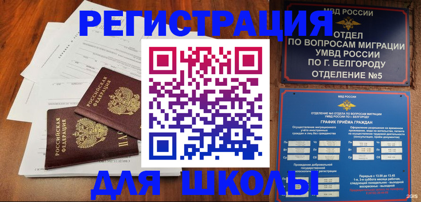 прописка поиск в Суворове