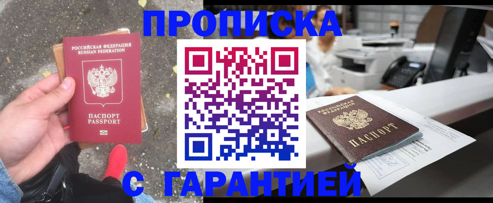 временная регистрация 2025 в Суворове