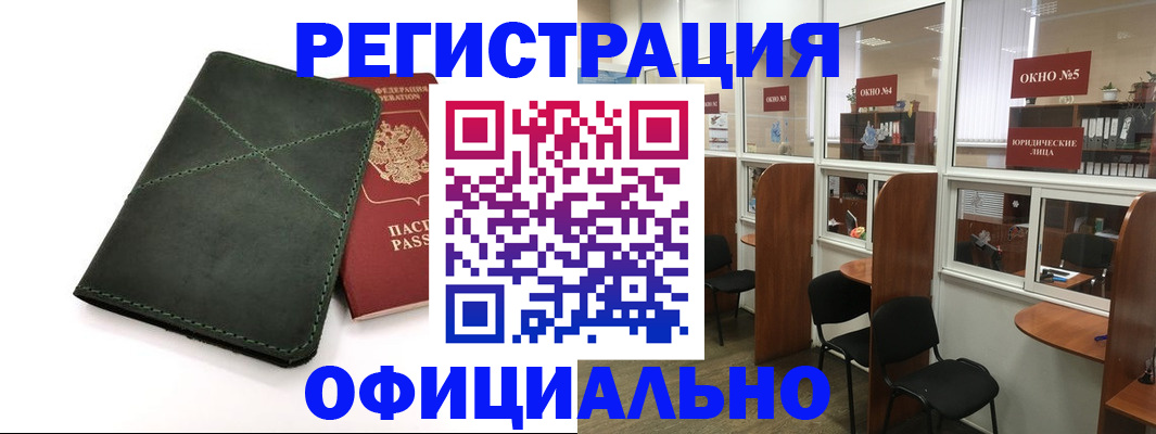 временная регистрация законно в Суворове