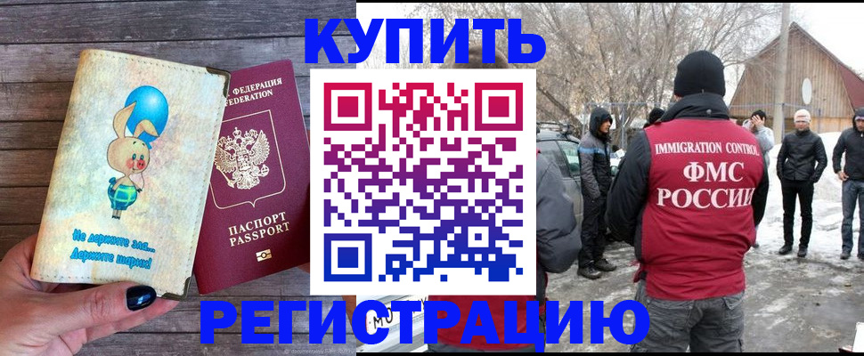 временная регистрация законно в Суворове